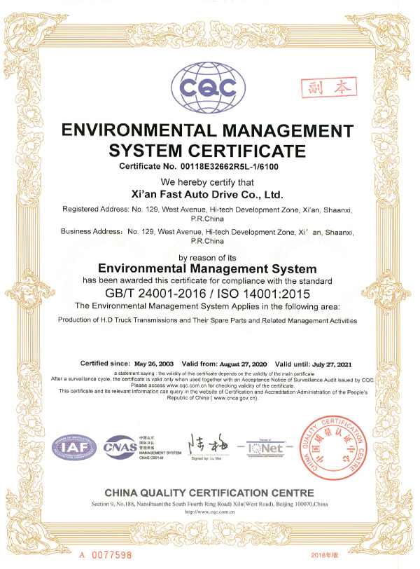 231706003227795494.jpg 【證書】西安法士特汽車傳動有限公司E2020.08.27(1).jpg