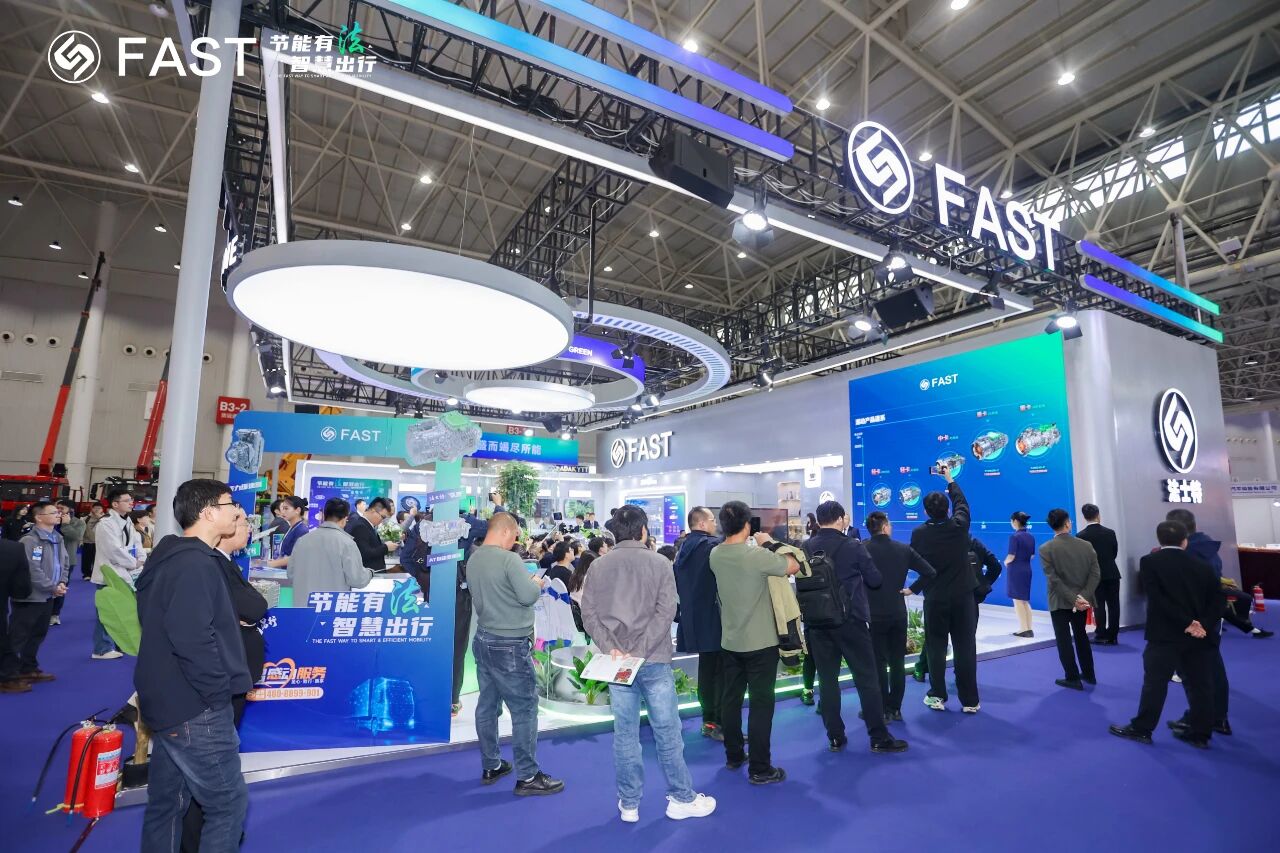 241763948495740636.jpg 法士特攜多款新品亮相中國國際商用車展.jpg