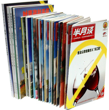 【時(shí)事資料手冊(cè)增刊】—— 最新文化產(chǎn)品與參考信息指南